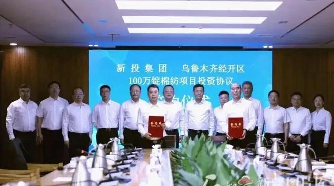 人生就是博：总投资105亿元！10天内签约300万锭刷爆朋友圈新疆棉纺项目的密集落地将加速内地产业整合(图7)