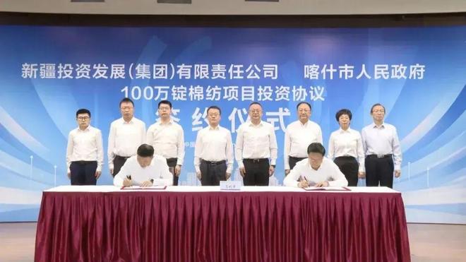 人生就是博：总投资105亿元！10天内签约300万锭刷爆朋友圈新疆棉纺项目的密集落地将加速内地产业整合(图4)