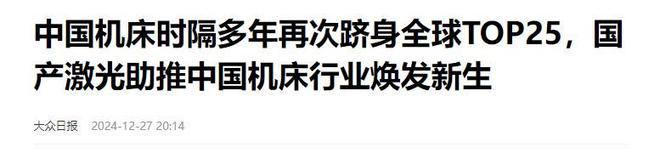 从全球第一到落寞中国在此行业栽了跟头18家国企“覆没”(图26)
