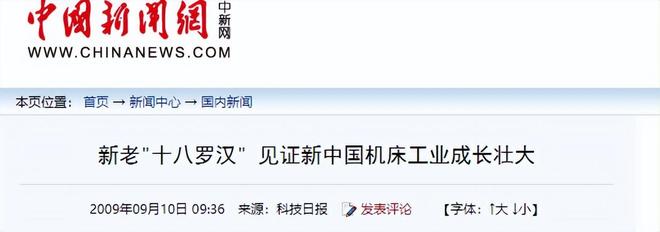 从全球第一到落寞中国在此行业栽了跟头18家国企“覆没”(图27)