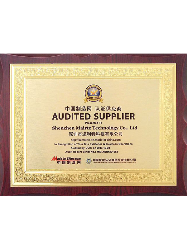 深圳市迈利特科技有限公司(图3)