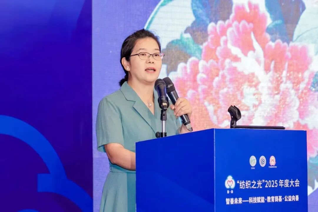 z6尊龙·凯时：“智善未来”、质启新程“纺织之光”2025年度大会召开(图8)