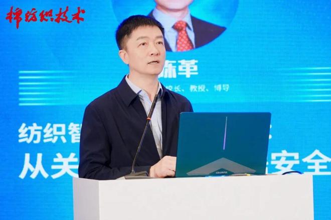 “天门纺机”第四届中国棉纺织科技大会绍兴召开(图11)