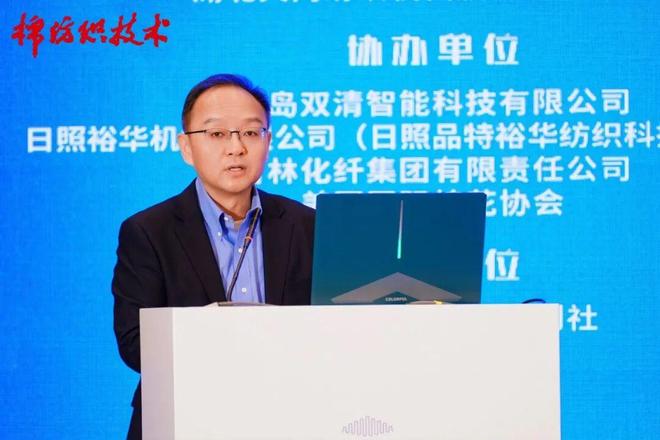 “天门纺机”第四届中国棉纺织科技大会绍兴召开(图6)