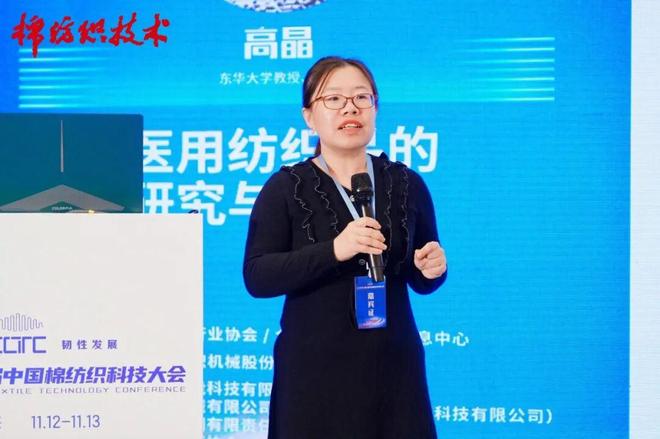 “天门纺机”第四届中国棉纺织科技大会绍兴召开(图16)