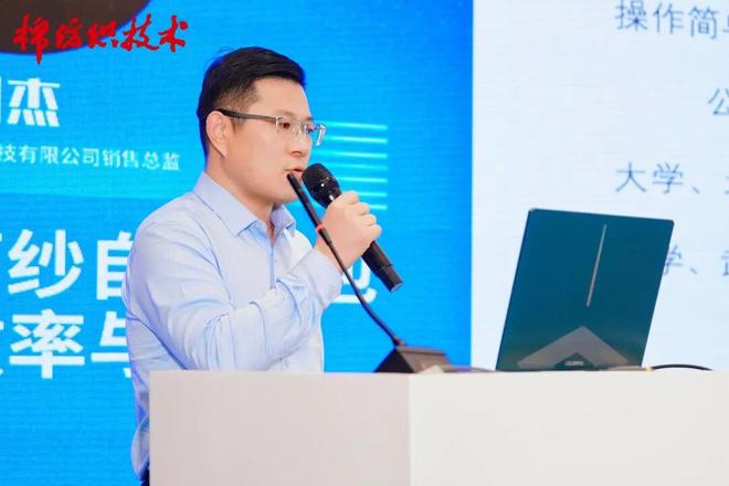 “天门纺机”第四届中国棉纺织科技大会绍兴召开(图18)