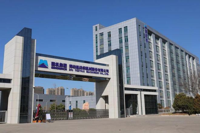 从“老字号”到“新标杆”的蜕变郑纺机在振兴纺机三年行动中焕新起航