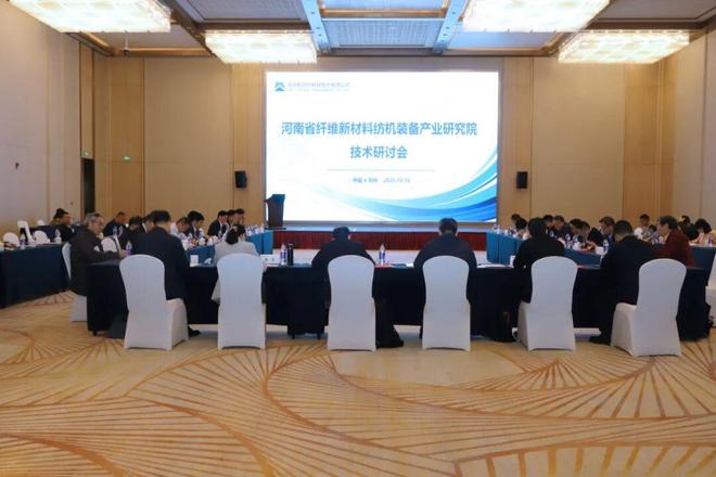 从“老字号”到“新标杆”的蜕变郑纺机在振兴纺机三年行动中焕新起航(图2)