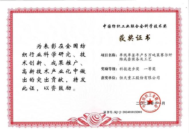 从“老字号”到“新标杆”的蜕变郑纺机在振兴纺机三年行动中焕新起航(图3)