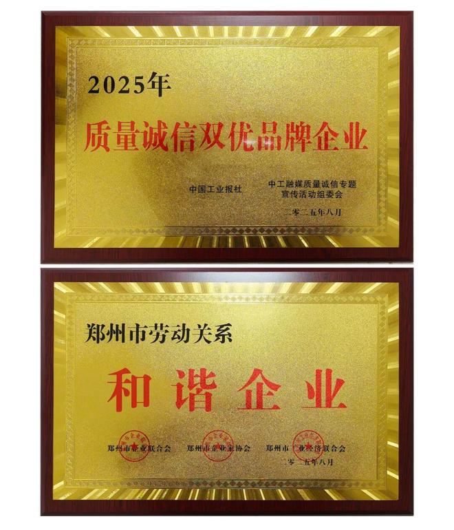从“老字号”到“新标杆”的蜕变郑纺机在振兴纺机三年行动中焕新起航(图6)
