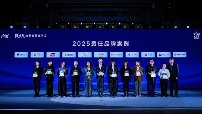 数智引领绿色发展新奥入选“2025年度责任品牌案例”(图2)