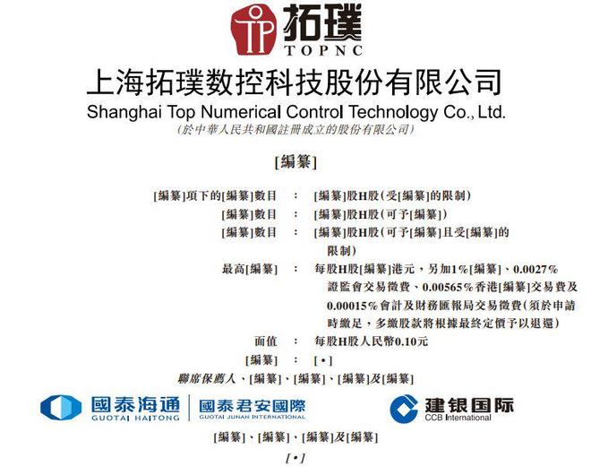 人生就是博：新股消息拓璞数控递表港交所在中国航空航天五轴数控机床市场首位