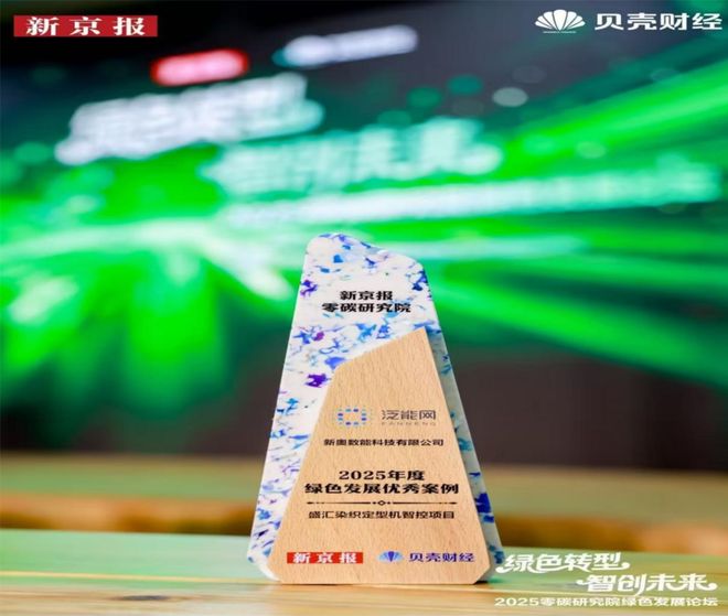 新奥泛能网轻量改造不扰产印染厂蒸汽费省10%