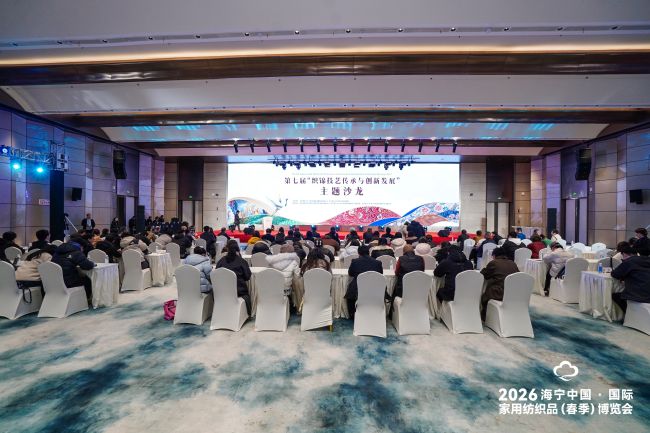 人生就是博：以传承为根、以创新为翼第七届“织锦技艺传承与创新发展”主题沙龙给出让非遗活在当下的关键答案