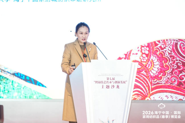 人生就是博：以传承为根、以创新为翼第七届“织锦技艺传承与创新发展”主题沙龙给出让非遗活在当下的关键答案(图7)