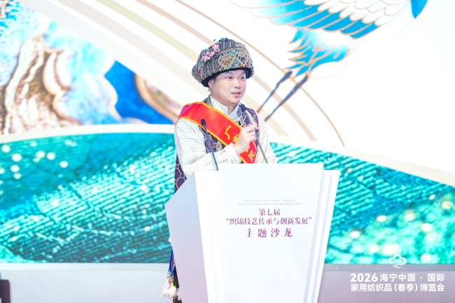 人生就是博：以传承为根、以创新为翼第七届“织锦技艺传承与创新发展”主题沙龙给出让非遗活在当下的关键答案(图8)