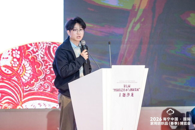 人生就是博：以传承为根、以创新为翼第七届“织锦技艺传承与创新发展”主题沙龙给出让非遗活在当下的关键答案(图9)