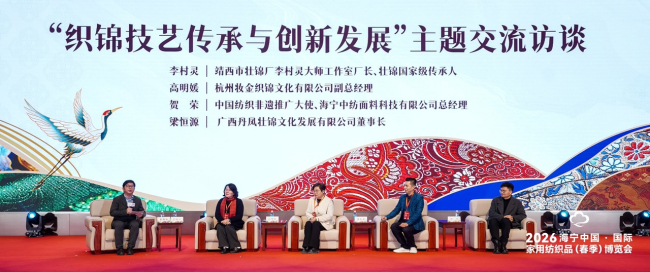 人生就是博：以传承为根、以创新为翼第七届“织锦技艺传承与创新发展”主题沙龙给出让非遗活在当下的关键答案(图12)