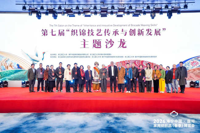 人生就是博：以传承为根、以创新为翼第七届“织锦技艺传承与创新发展”主题沙龙给出让非遗活在当下的关键答案(图14)