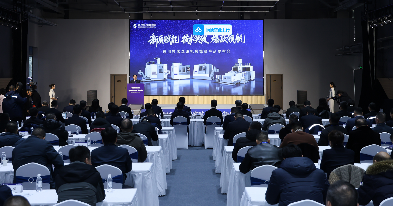 “爆款”为刃国产工业母机再突围——通用技术沈阳机床发布“爆款矩阵”(图1)