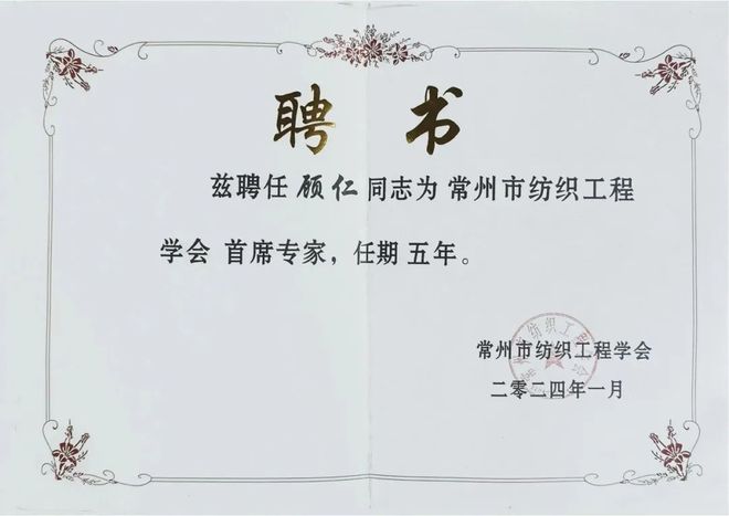 常州宏大顾仁：纺织印染业数字化升级的领航者(图1)