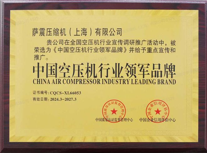 2026空压机品牌排行榜：十大厂家口碑与销量深度测评(图1)