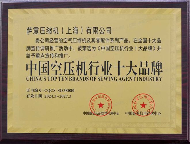2026空压机品牌排行榜：十大厂家口碑与销量深度测评(图2)